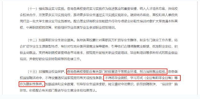 关于提升学历，这些观点可以忽略！城阳成考网